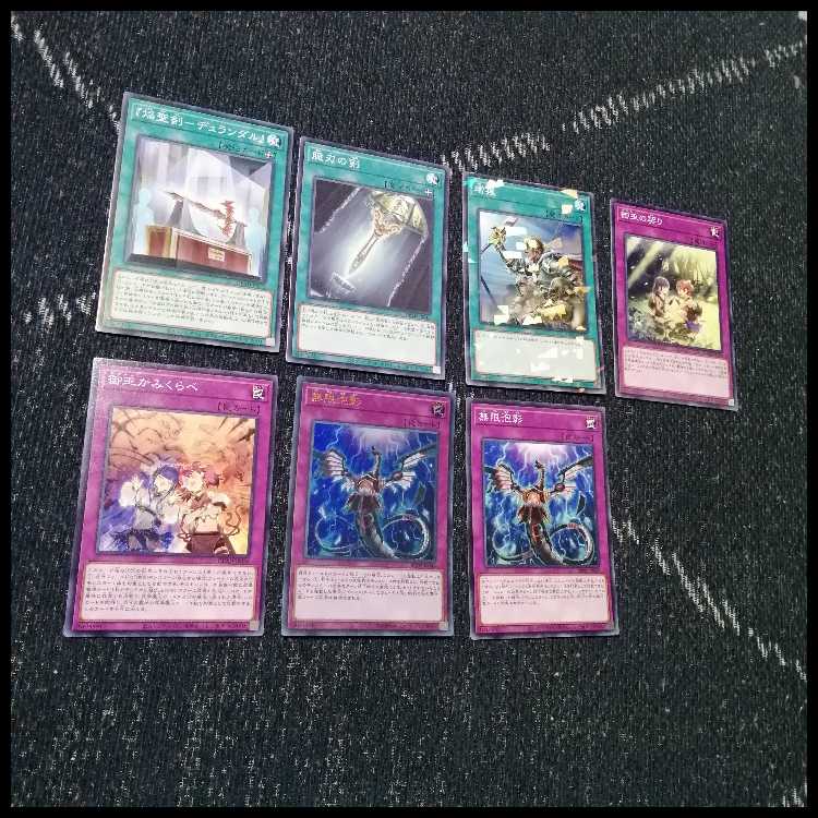 遊戯王 御巫 デッキ サナキ 御巫神舞ー二貴子 宣告者の神巫