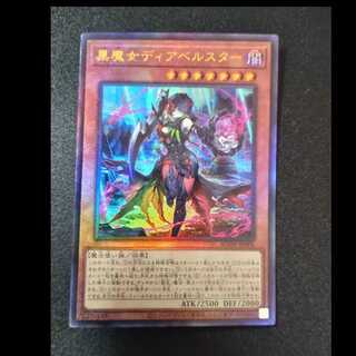 Black Witch Dear Bianca Star Ultimate Rare JP006