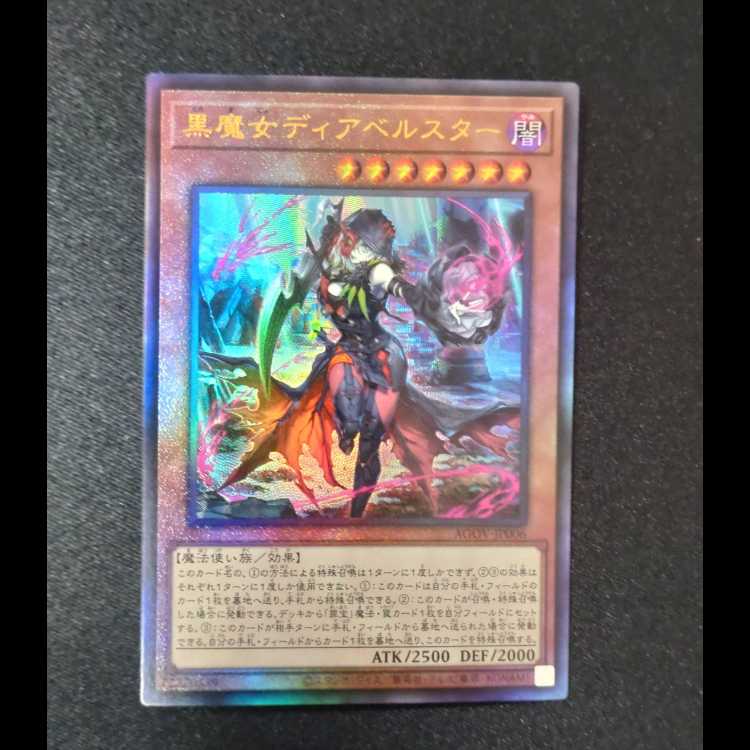 Black Witch Dear Bianca Star Ultimate Rare JP006