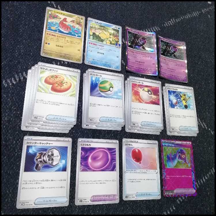 ポケモンカード　メガサメハダー　デッキ　ストリンダー　コダック　[04274]