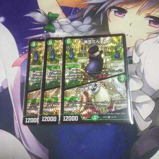 黒豆だんしゃく｜白米男しゃく 未使用3枚