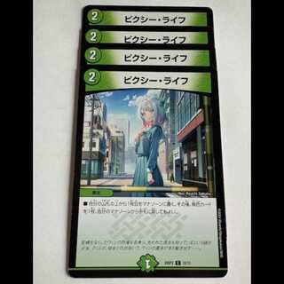 Clefable, Life (set of 4) 24SP2 C 12/13 DUEMA Trekking Road