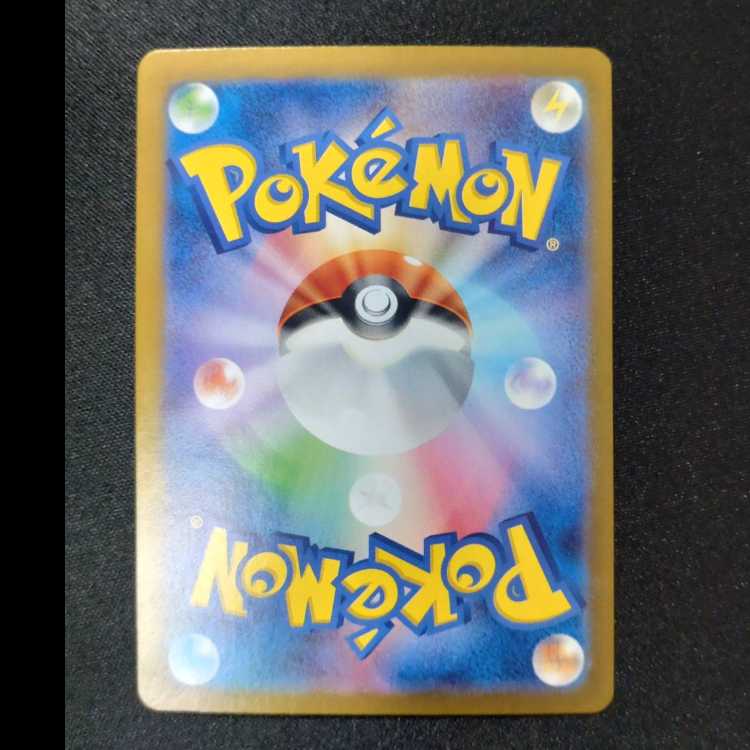 Pinsir (Master Ball pattern/mirror) U 127/165