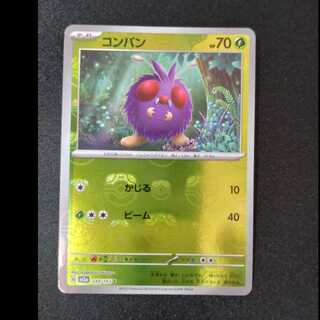 Venonat (Poke Ball pattern/mirror) C 048/165