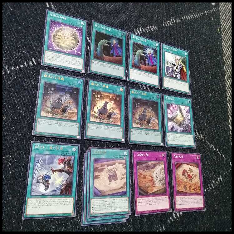 遊戯王　巳剣　デモンスミス　デッキ　天羽々斬之巳剣　サロスナンナ[04265]