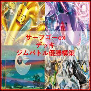 サーフゴーex」の激安通販 | magi