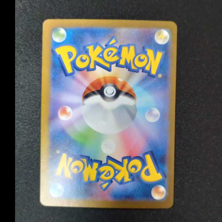 Large Air Balloon (Master Ball pattern/mirror) U 158/165