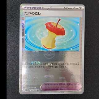 TABE NO KOSHI (Master Ball pattern/mirror spec.) U 160/165