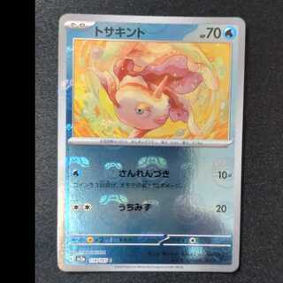 Goldeen (Master Ball pattern/mirror) C 118/165