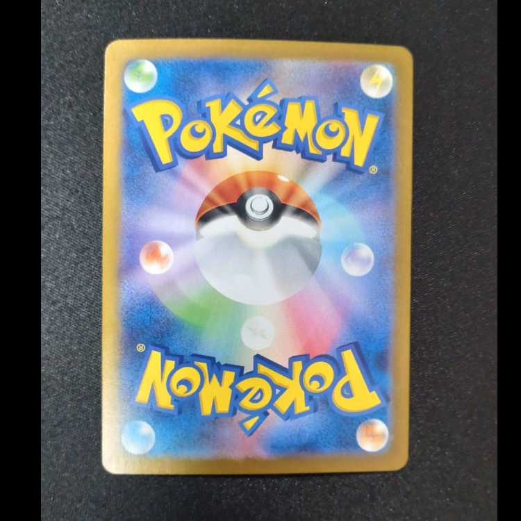 Goldeen (Master Ball pattern/mirror) C 118/165