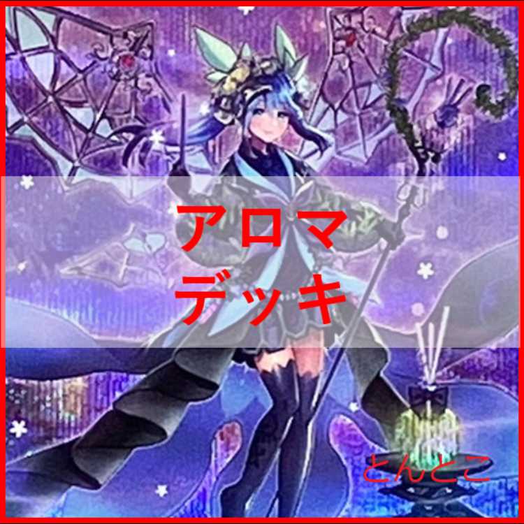 Yu-Gi-Oh! Aroma Deck Aromari Squirrel Jasmine [04259].