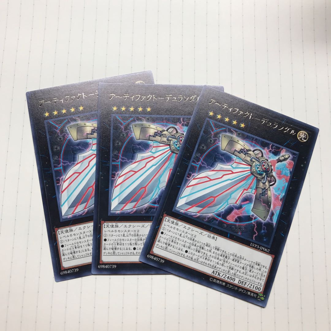 アーティファクト-デュランダル