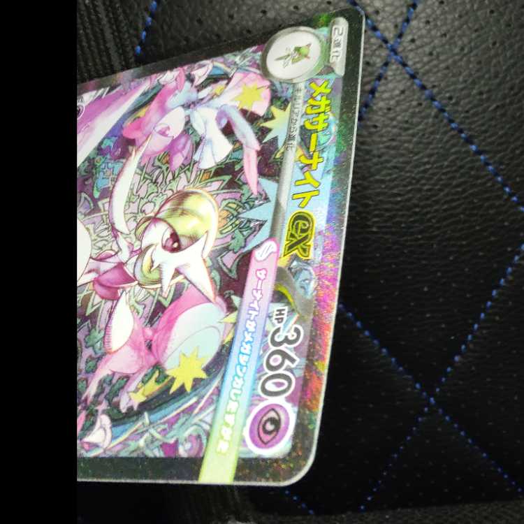 Mega Gardevoirex SAR 087/063