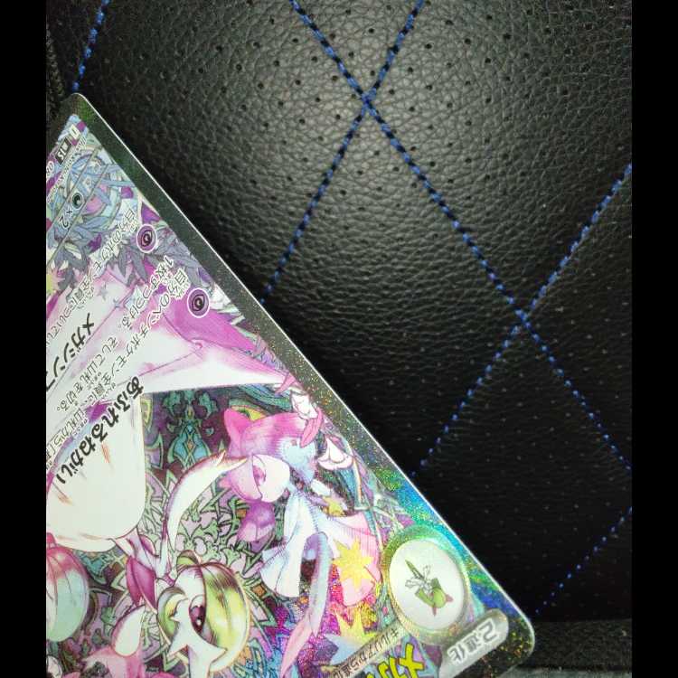 Mega Gardevoirex SAR 087/063