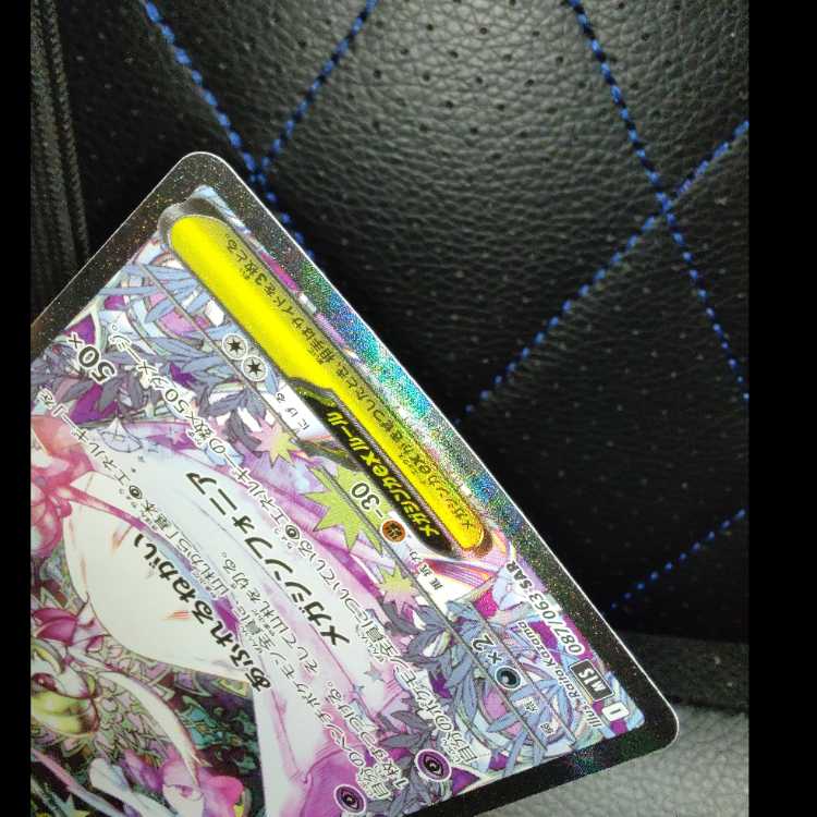 Mega Gardevoirex SAR 087/063