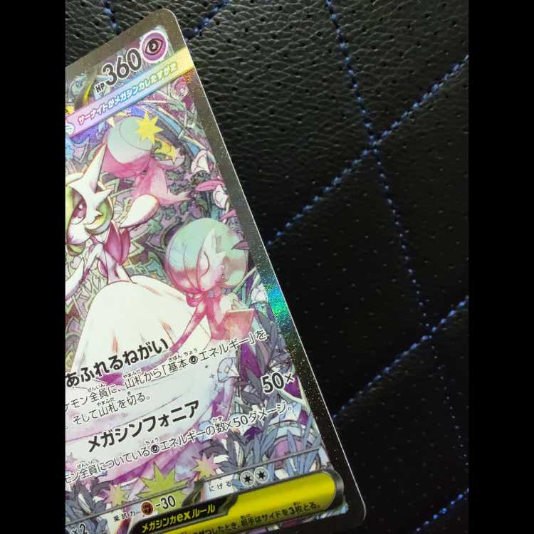 Mega Gardevoirex SAR 087/063