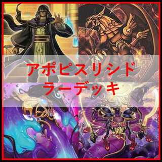 遊戯王（デッキ・まとめ売り）のカード販売・通販 | magi