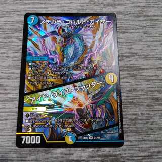 メヂカラ・コバルト・カイザー｜アイド・ワイズ・シャッター