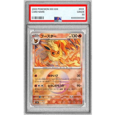 PSA10 certified] Flareon (Poke Ball mirror) [-] {021/187}