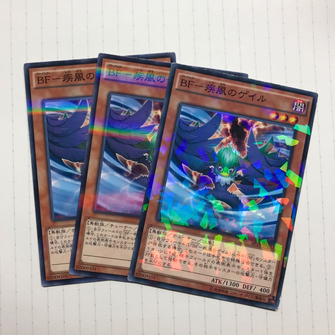 BF-疾風のゲイル