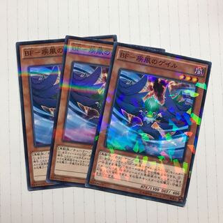 BF-疾風のゲイル