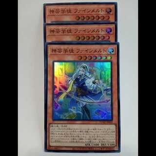 Shengei Gakkai Fine Melt [Super Rare] Set of 3 DUAD-JP009 Yu-Gi-Oh Trekkers Road