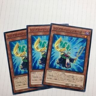 シンクローン・リゾネーター