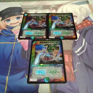 剛撃戦攻ドルゲーザ