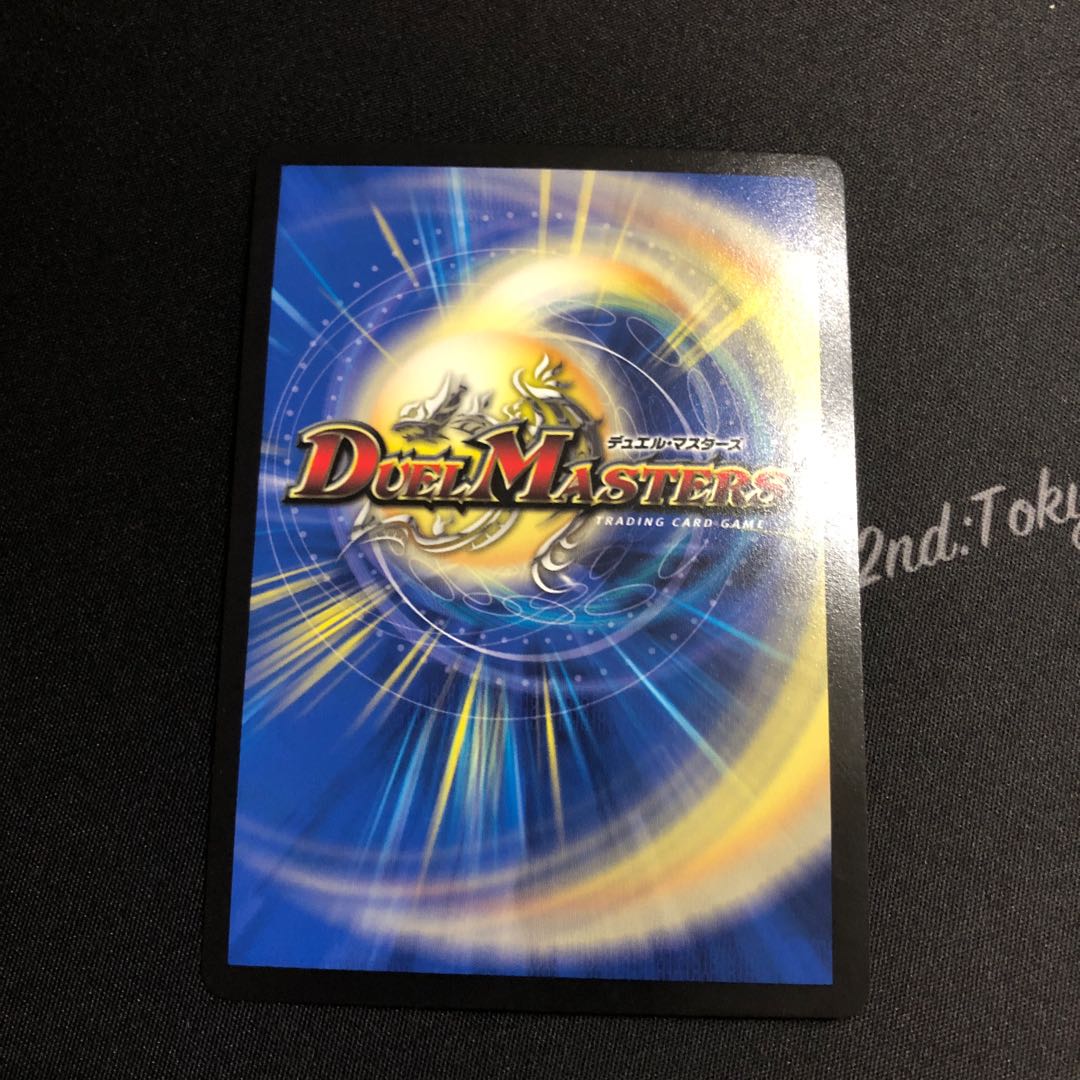 裏斬隠蒼頭龍 バジリスク