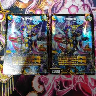 専用　「光魔の鎧」