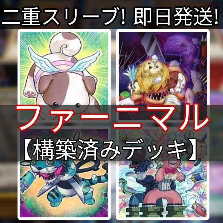 山屋　即日発送　ファーニマルデッキ　デストーイデッキ　ファーニマル・ドッグ 魔玩具補綴 トイポット デストーイ・シザー・タイガー デストーイ・ハーケン・クラーケン