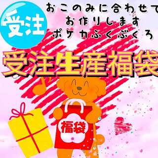 Nacchi-sama Special order grab bag: 30,000 yen