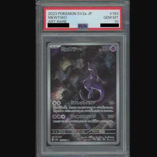 ミュウツー AR PSA10 PSA10】 ミュウツー (AR) {183/165} [SV2a/ポケモンカード151