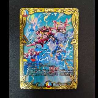 T-T-T (20th SP rare spec.) R-foil 5B/20