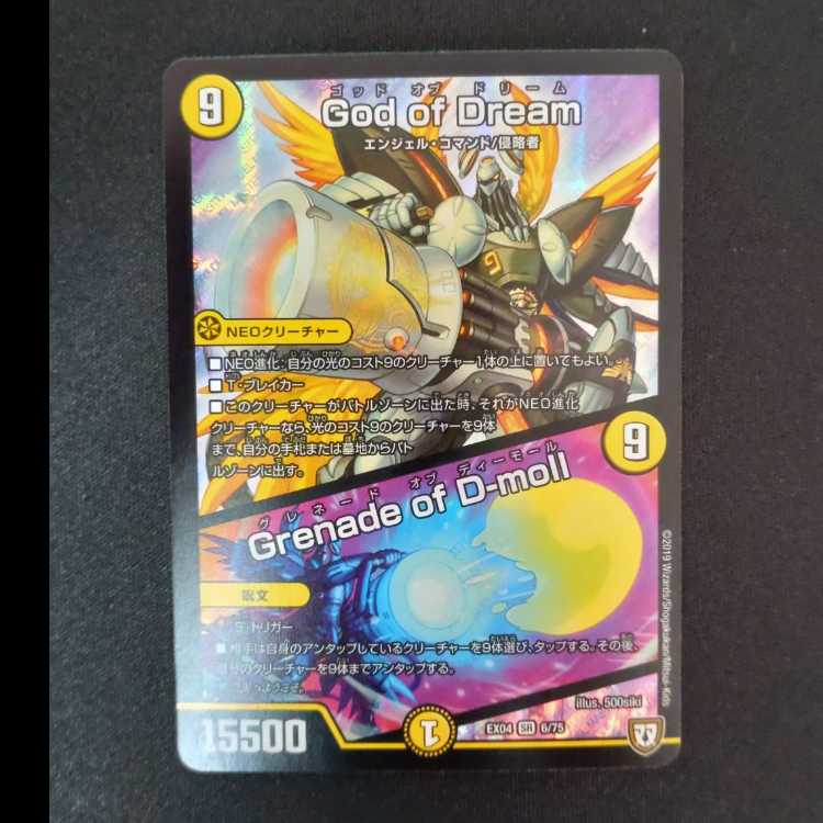 God of Dream｜Grenade of D-moll SR 6/75