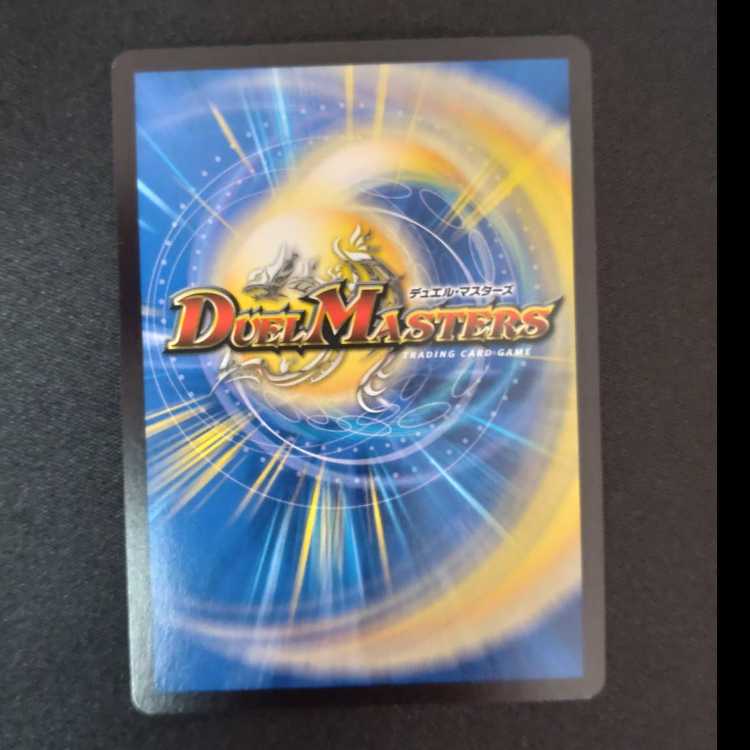 Four Princes of Nature Gaia Hazard SR S8/S8