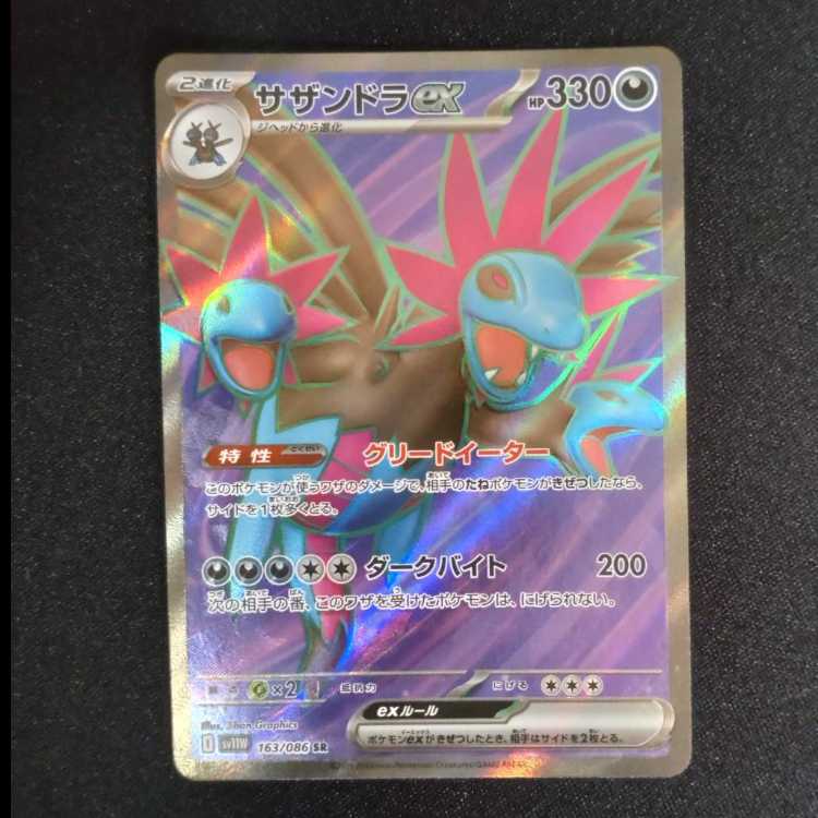 Hydreigonex SR 163/086