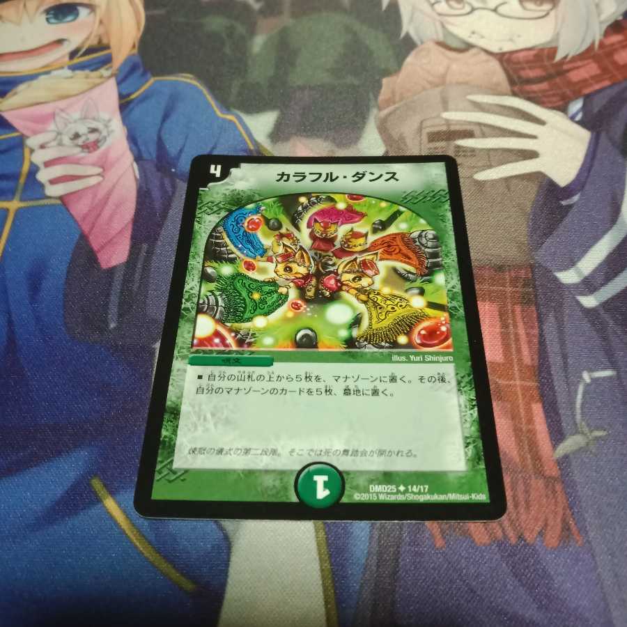 カラフル・ダンス