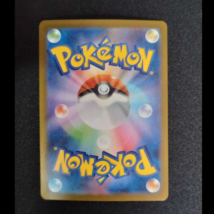 Nidorino (Master Ball pattern/mirror) U 033/165