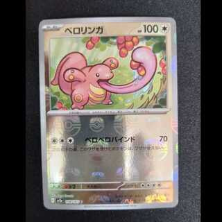 Lickitung C 108/165