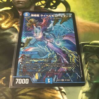 海姫龍 ライベルモット・ビターズ