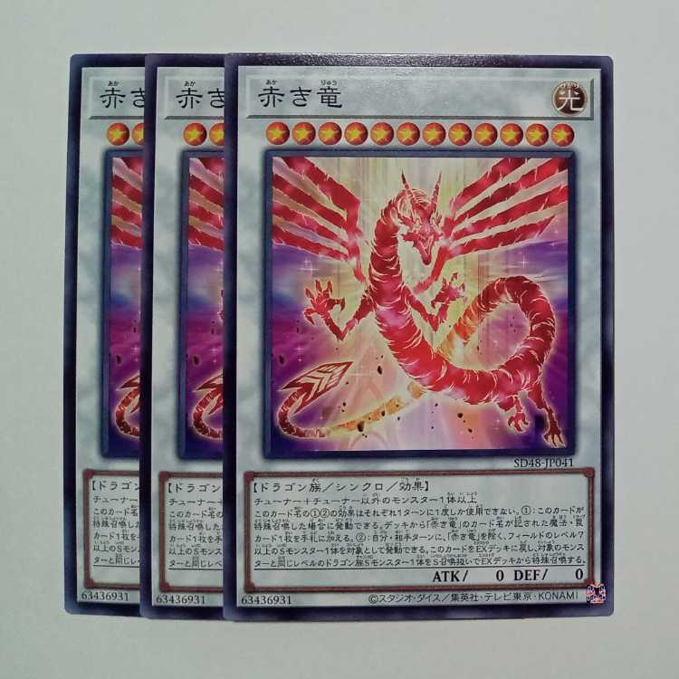 Red Dragon SD48-JP041 Normal Set of 3 Yu-Gi-Oh Trekkers Road
