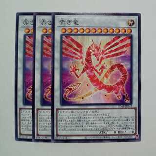 Red Dragon SD48-JP041 Normal Set of 3 Yu-Gi-Oh Trekkers Road