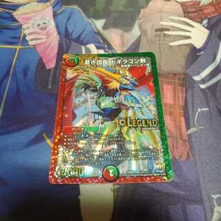 蒼き団長 ドギラゴン剣