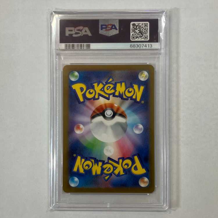 【PSA10】ナナミの手助け U 163/165