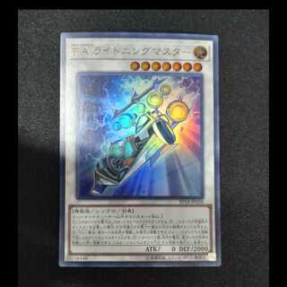 F.A. Dawn Dragster Ultra Rare JP028