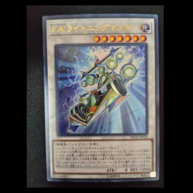 F.A. Dawn Dragster Ultra Rare JP028
