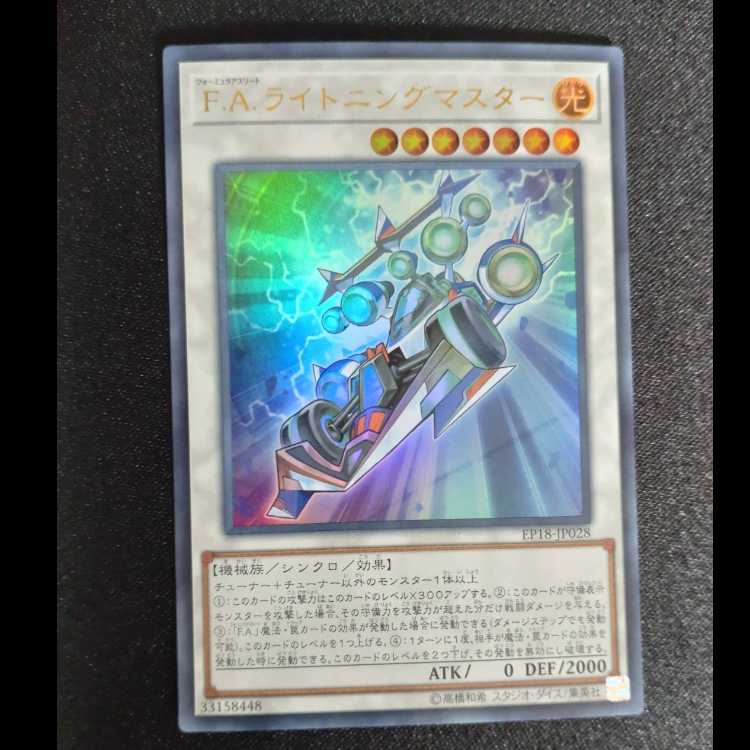 F.A. Dawn Dragster Ultra Rare JP028