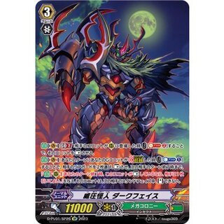 Dominate Monster Dark Face [SP] {D-PV01/SP26} [Mega Colony