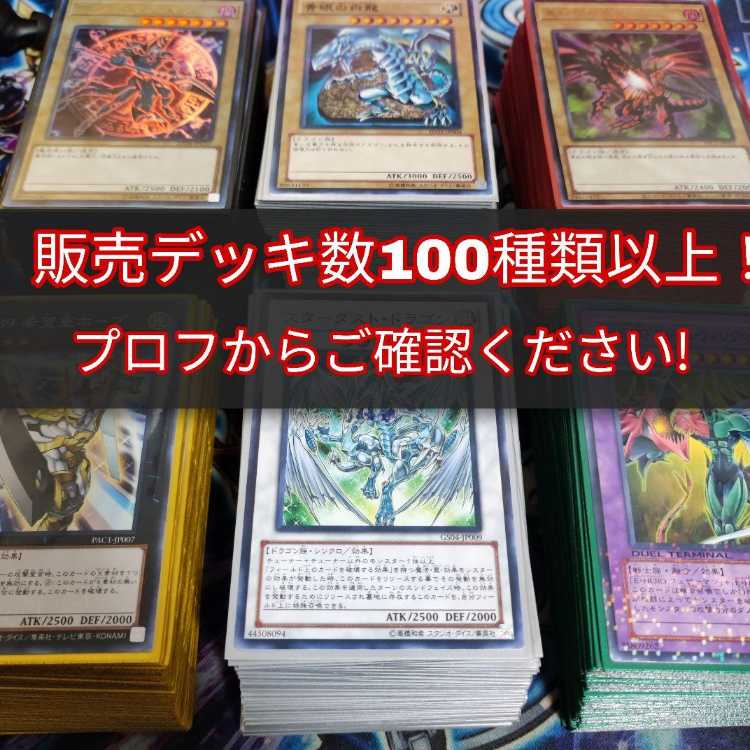 Mountain shop same day shipping Snake Sword Demonsmith Deck pre-built deck Demonsmith Engraving the Devil Snake sword no son 麁正 天叢雲之巳剣 Snake sword descent Engraving the devil lacrimosa 閉ザサレシ天ノ月